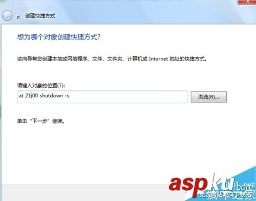 win7,自動關(guān)機(jī)