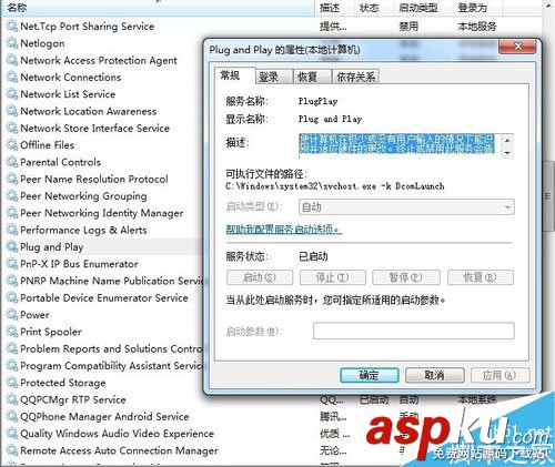 Windows7絕對(duì)不能關(guān)閉的服務(wù)(切記) Windows7,服務(wù)