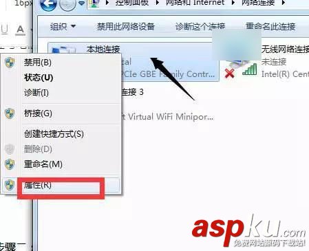 Win7,網絡連接,雙工模式