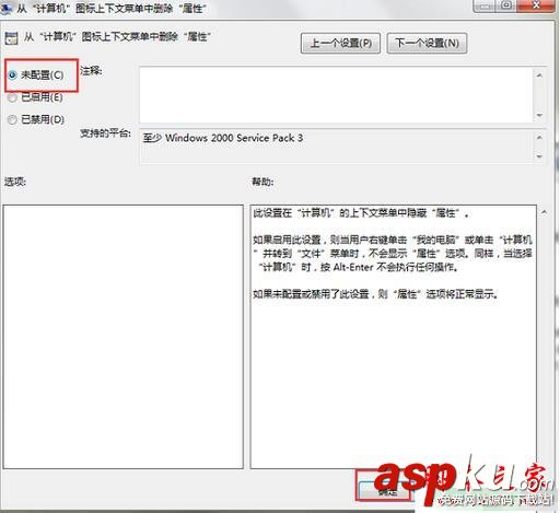 Win7,計算機屬性