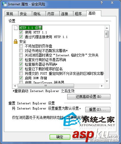 Win7在線看視頻出現(xiàn)黑屏或白塊通常情況下的解決方法