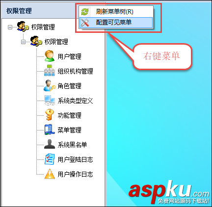Winform,菜單列表,動(dòng)態(tài),個(gè)性化,配置