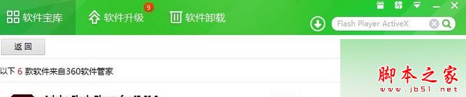 win7系統,360安全瀏覽器,視頻,插件