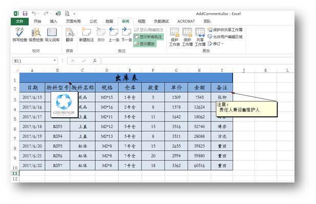 C#,Excel,表格,批注