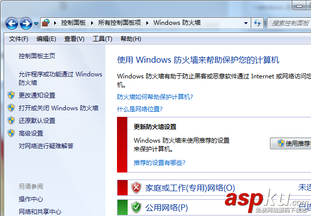 win7,防火墻
