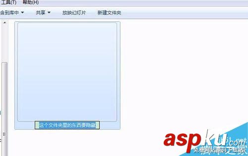 在win7系統下怎么隱藏文件夾不讓別人看到? win7,隱藏文件夾
