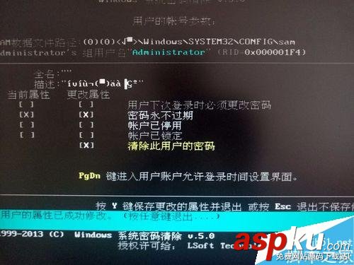 windows7,開機(jī)密碼