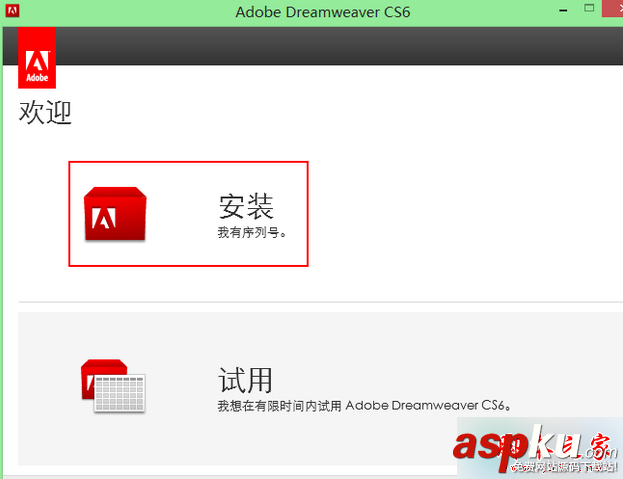 win7系統安裝Dreamweaver CS6提示錯誤代碼0xc000007b的解決方法 win7,DreamweaverCS6,錯誤代碼,0xc000007b