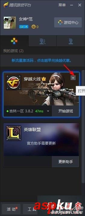 win7,cf,穿越火線,atl71錯誤