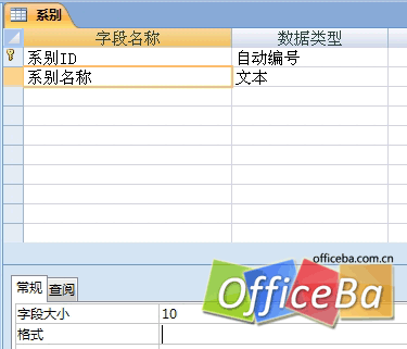 創(chuàng)建 Access 2007 表