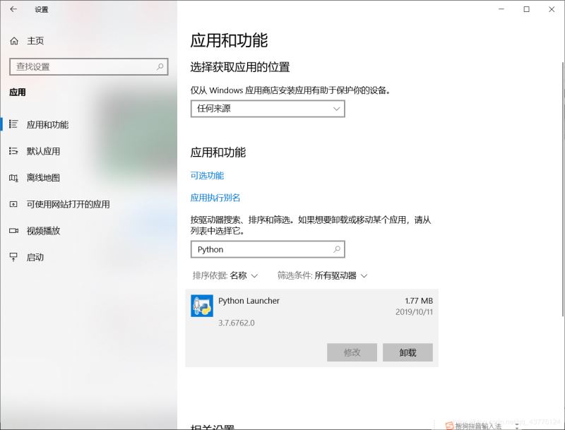 卸載！！！