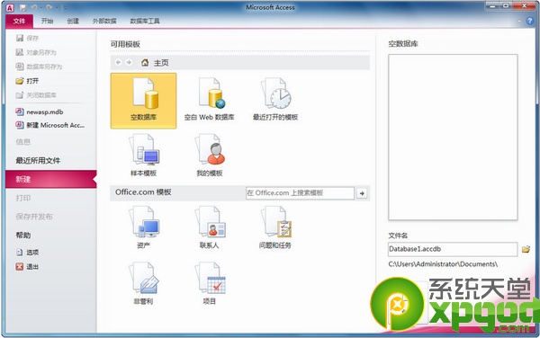 access數(shù)據(jù)庫(kù)有什么用？ 電腦高手