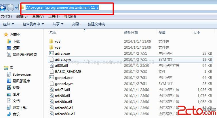 plsql鏈接數據庫時提示initialization error解決方法