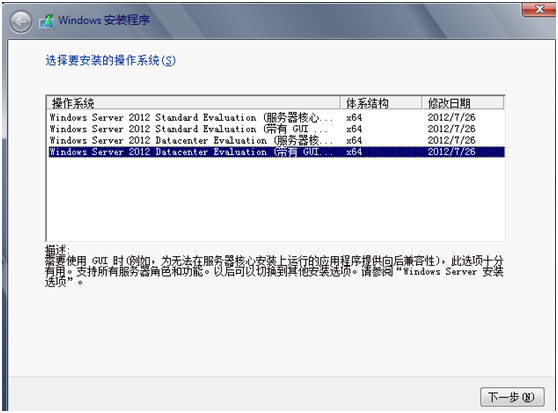 XenServer 5.6環(huán)境下安裝Windows Server 2012詳細(xì)過程圖文分享