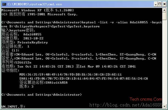 android中查看項(xiàng)目數(shù)字證書(shū)的兩種方法 電腦高手