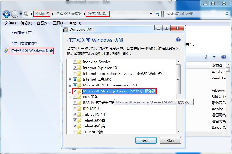 .Net消息隊列的使用方法   電腦高手
