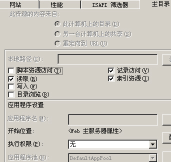 服務器安全必做基礎 - 網蟲 - 作到更好 服務器安全必做基礎 - 網蟲 - 作到更好