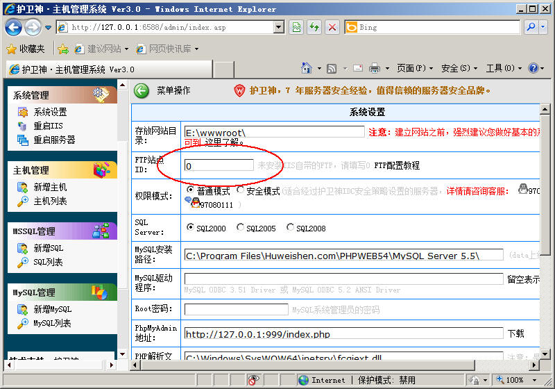 無(wú)法獲取FTP站點(diǎn)ID