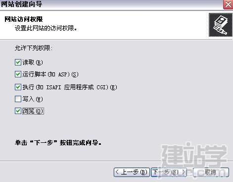 Win2003靈活實(shí)現(xiàn)多Web站點(diǎn)協(xié)同管理