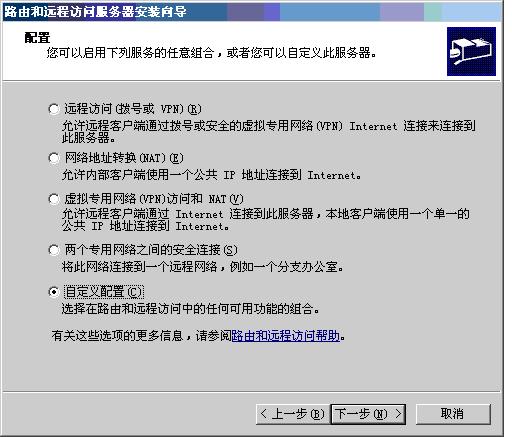 用Windows Server 2003配置VPN - handy_new - handy_new的博客
