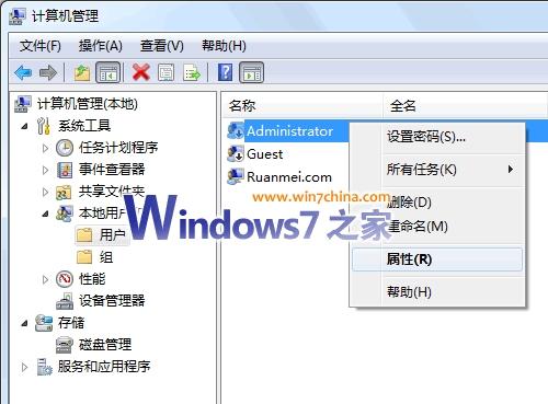 如何轉移Windows7系統C盤的用戶文件夾？