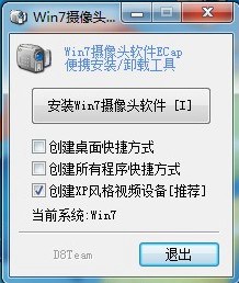 win7攝像頭怎么開？如何開？5種方法搞定(圖文)