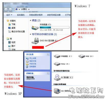 win7攝像頭怎么開？如何開？5種方法搞定(圖文)
