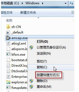 win7攝像頭怎么開？如何開？5種方法搞定(圖文)