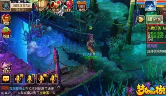 夢幻手游夫妻任務同心結小技巧 自動掛技能