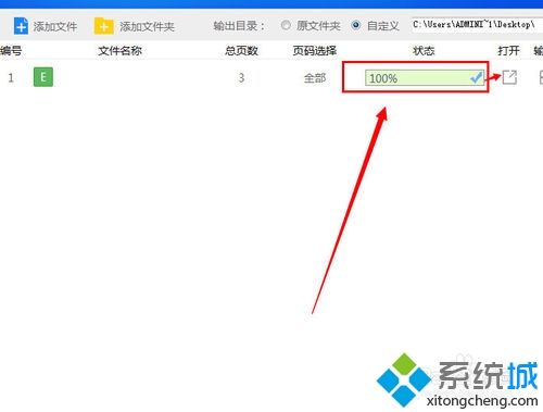 win7系統pdf格式文件怎么轉換成excel格式 怎樣將PDF格式轉成EXCEL格式