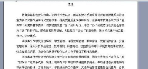 word奇偶不同頁眉如何設置 word設置奇偶不同的頁眉的方法