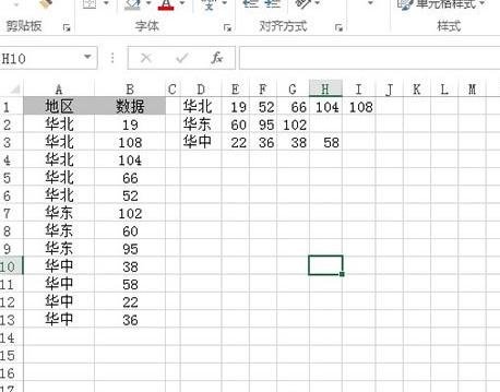 excel2013如何設置縱橫頁面布局 excel2013設置縱橫頁面布局的方法