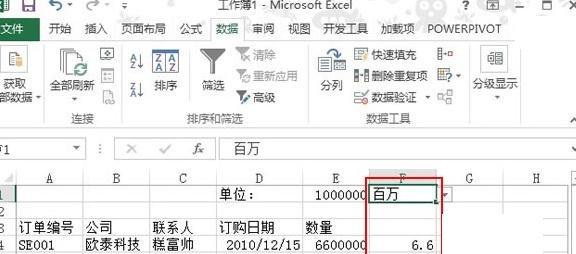 excel2013怎么設置以百萬位單位 excel2013設置以百萬位單位的方法