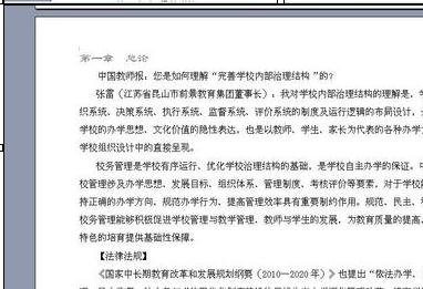 word奇偶不同頁眉如何設置 word設置奇偶不同的頁眉的方法