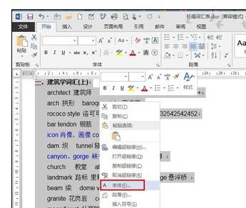 wor如何將頁面字體設置為英文 Word中進行更改所有英文字體方法