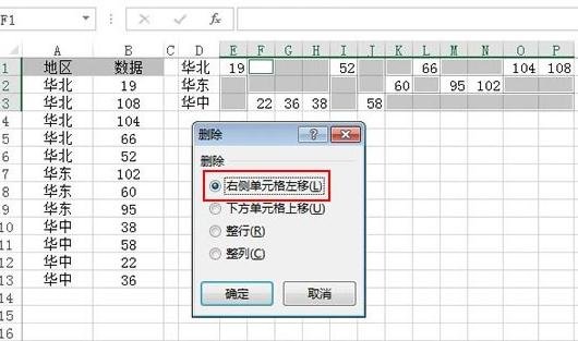 excel2013如何設置縱橫頁面布局 excel2013設置縱橫頁面布局的方法