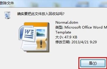 Word文檔損壞打不開的解決方法 word損壞打不開的解決方法