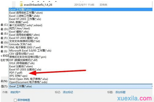 excel2013怎么轉換為pdf格式 excel2013轉換為pdf格式的方法