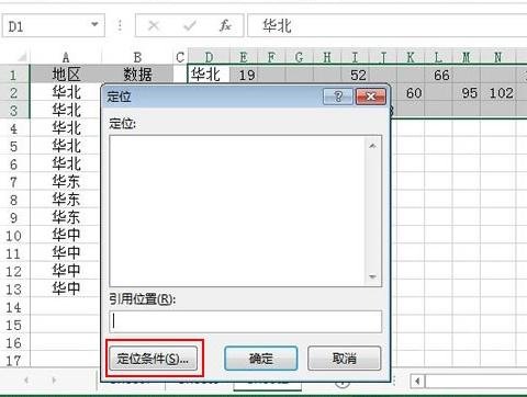 excel2013如何設置縱橫頁面布局 excel2013設置縱橫頁面布局的方法