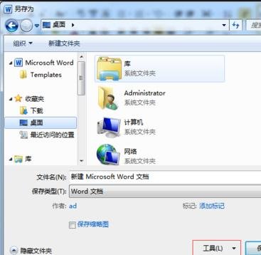 word文檔打開密碼怎么添加 word2010設(shè)置打開和修改密碼的方法