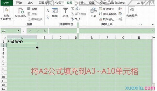 Excel2013如何設置數據有效性圖解 Excel2013設置數據有效性的方法