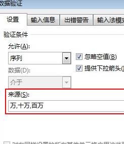 excel2013怎么設置以百萬位單位 excel2013設置以百萬位單位的方法