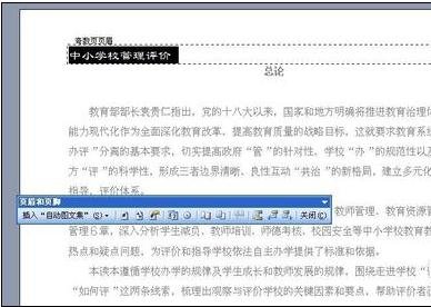 word奇偶不同頁眉如何設置 word設置奇偶不同的頁眉的方法