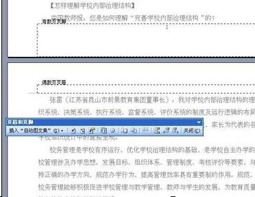 word奇偶不同頁眉如何設置 word設置奇偶不同的頁眉的方法