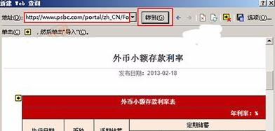excel2013怎么導入網頁表格 excel2013導入網頁表格的方法