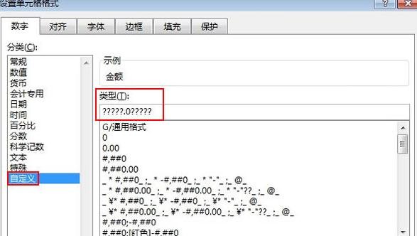 Excel2013如何設置數據按照小數點對齊 Excel2013數據按照小數點對齊的方法