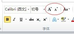 word中怎么設(shè)置字號(hào) word中的字體變的方法步驟