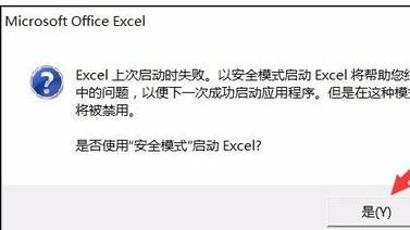 升級win10系統后Word2007打不開的解決方法 Word2007中出現升級Win10后發現不能打開了的處理方法