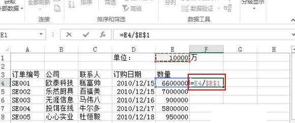 excel2013怎么設置以百萬位單位 excel2013設置以百萬位單位的方法