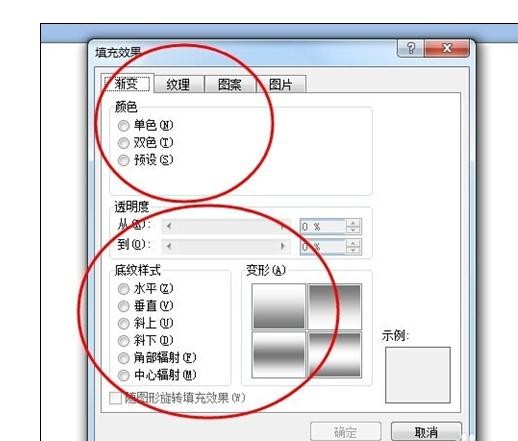 word頁面顏色如何設置 word設置頁面顏色的方法步驟